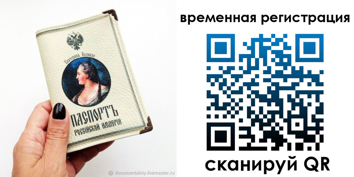 временная регистрация 2025 в Луховицах