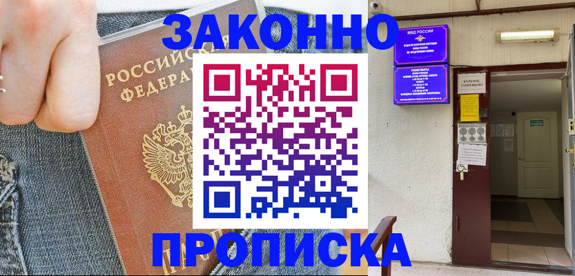 прописка поиск в Луховицах