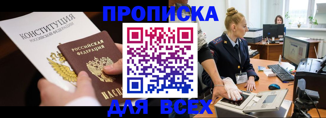 временная прописка в Луховицах
