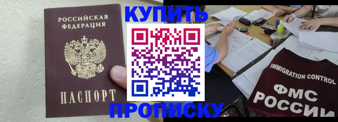 временная регистрация поиск в Луховицах