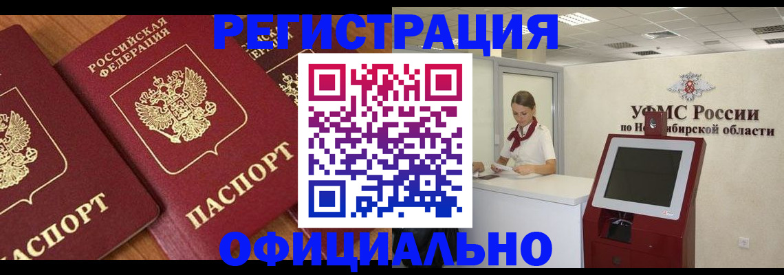 временная прописка в Луховицах